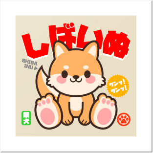 Shiba Inu Chibi Posters and Art